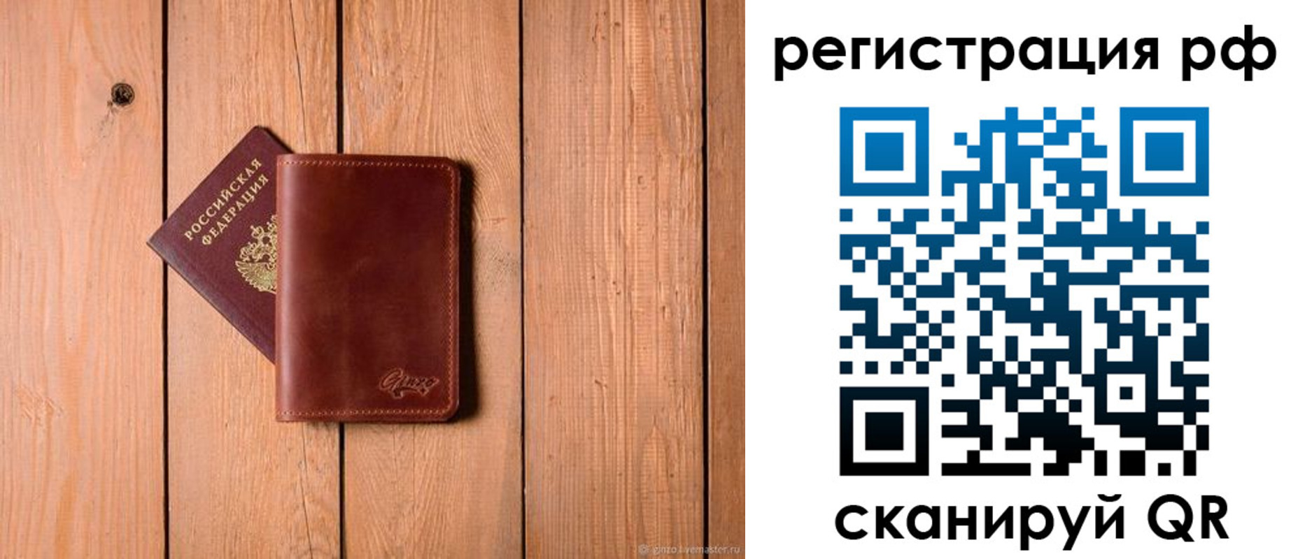 прописка от собственника в Саяногорске
