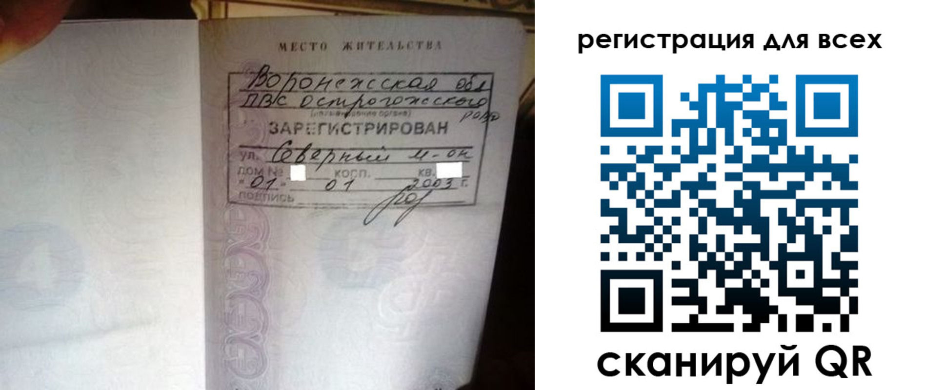 временная регистрация в Саяногорске