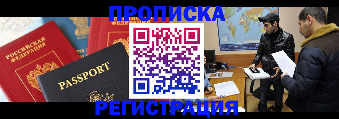 регистрация для дет. сада в Саяногорске