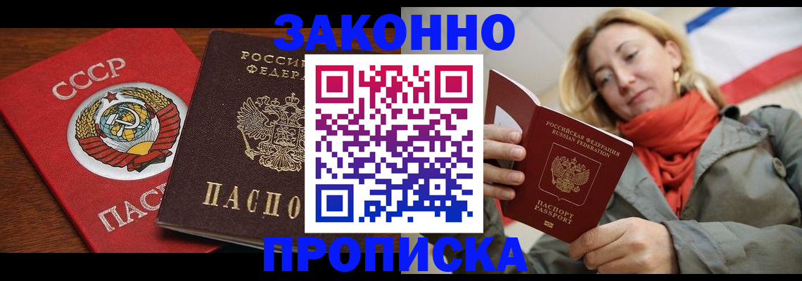 прописка для кредита в Саяногорске