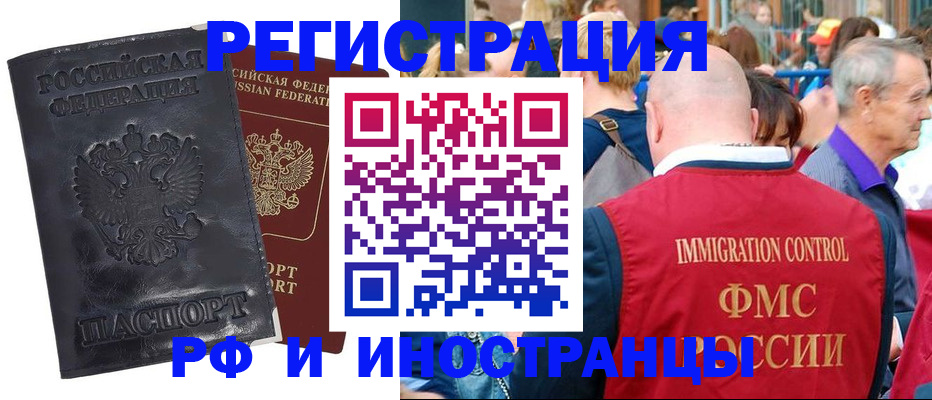купить прописку в Саяногорске