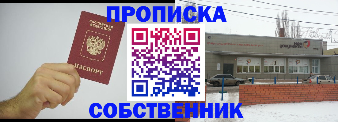 регистрация для дет. сада в Саяногорске