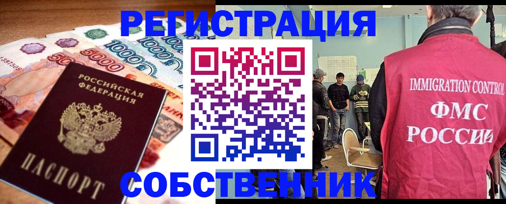 пропишу в квартире в Саяногорске