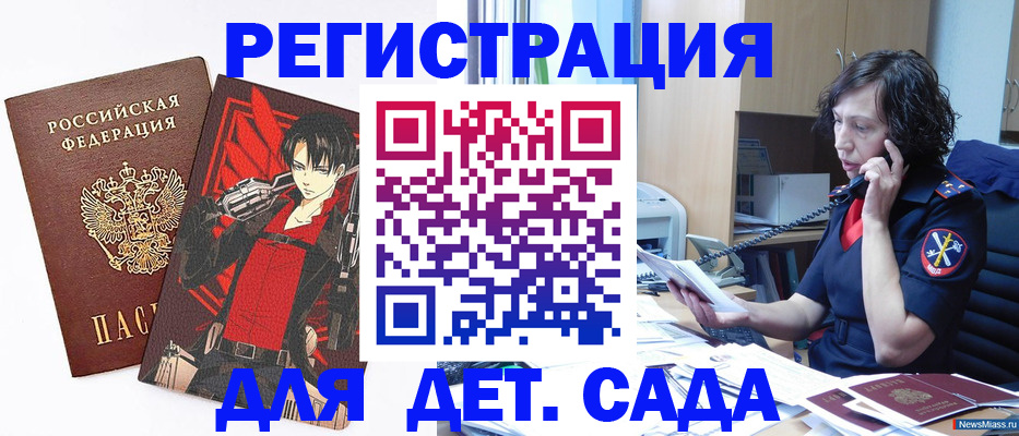 прописка в квартире в Саяногорске